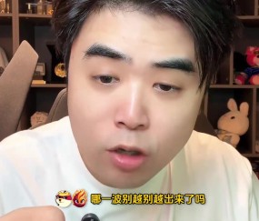 打WBG保Shy哥玩！朱开：状态两天改变不了什么 不保上路玩不下去