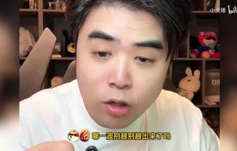 打WBG保Shy哥玩！朱开：状态两天改变不了什么 不保上路玩不下去