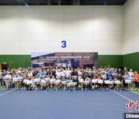2025中国网球菁英团体邀请赛杭州站举行
