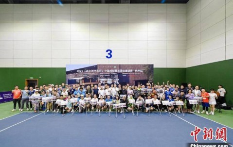 2025中国网球菁英团体邀请赛杭州站举行