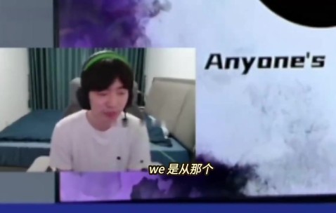 Cryin：WE崛起不是偶然，没六虫运营简单适合年轻人